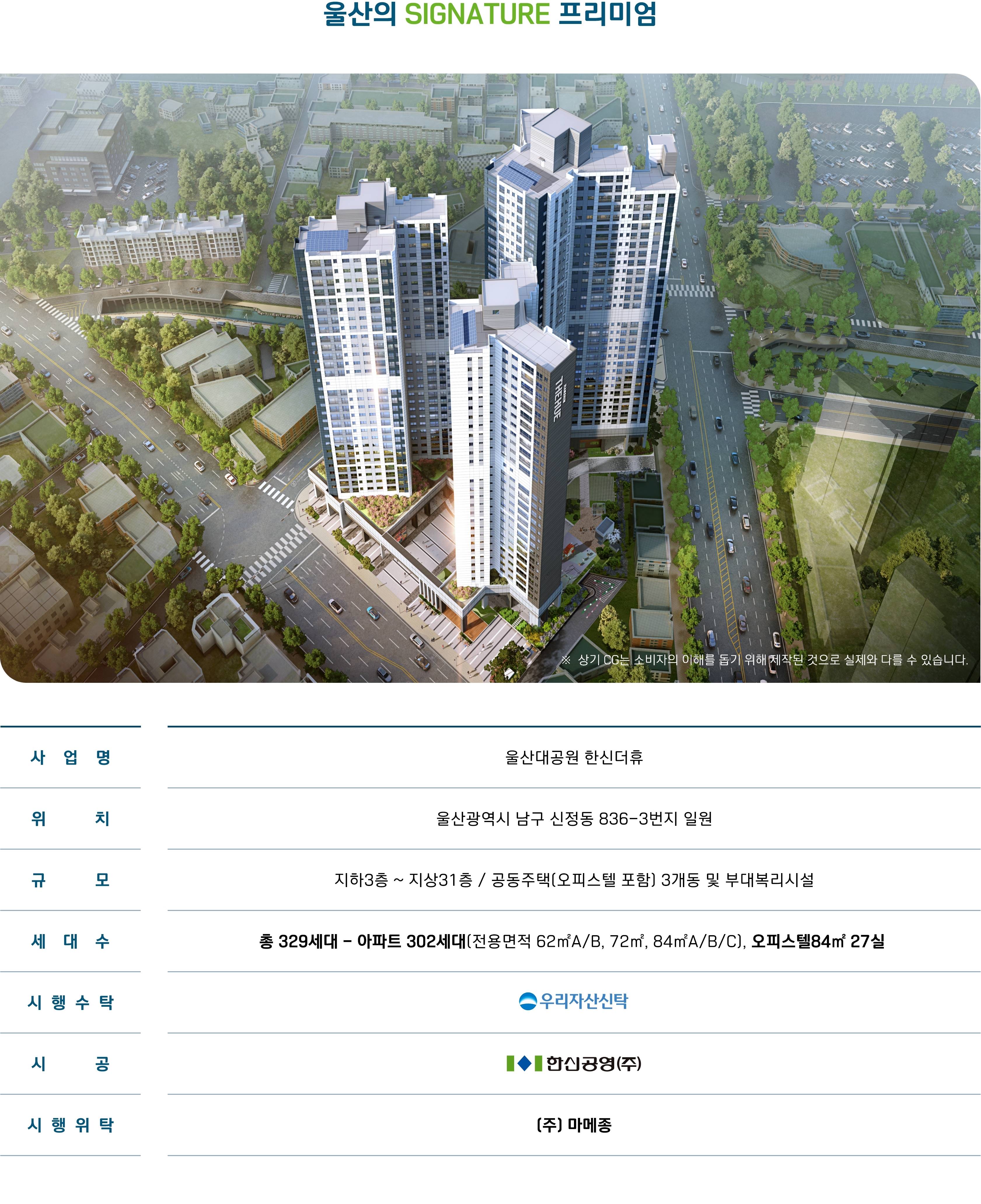 울산대공원 한신더휴 (5).jpg