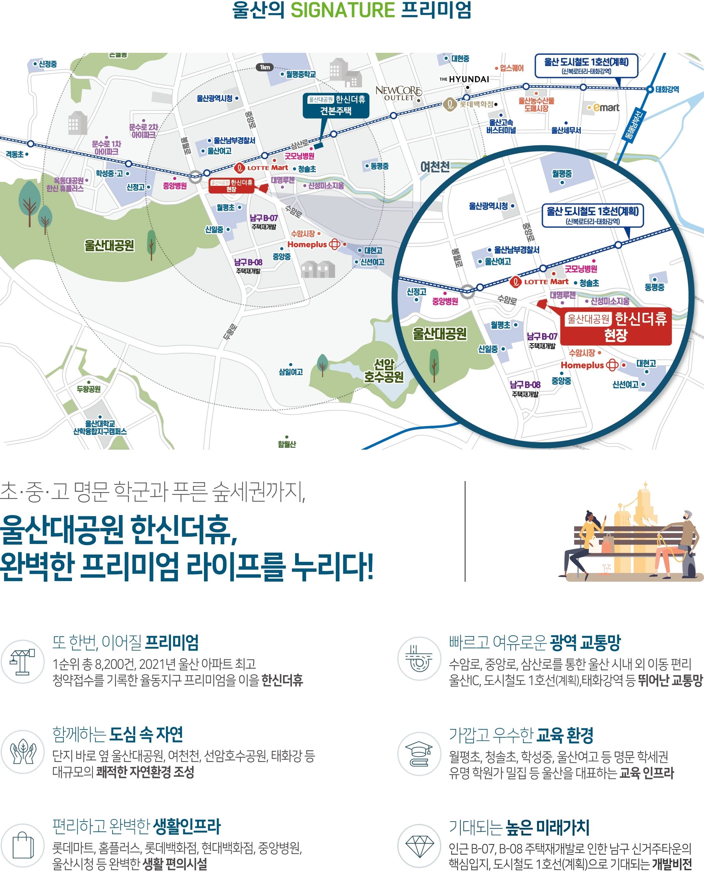 울산대공원 한신더휴 (2).jpg