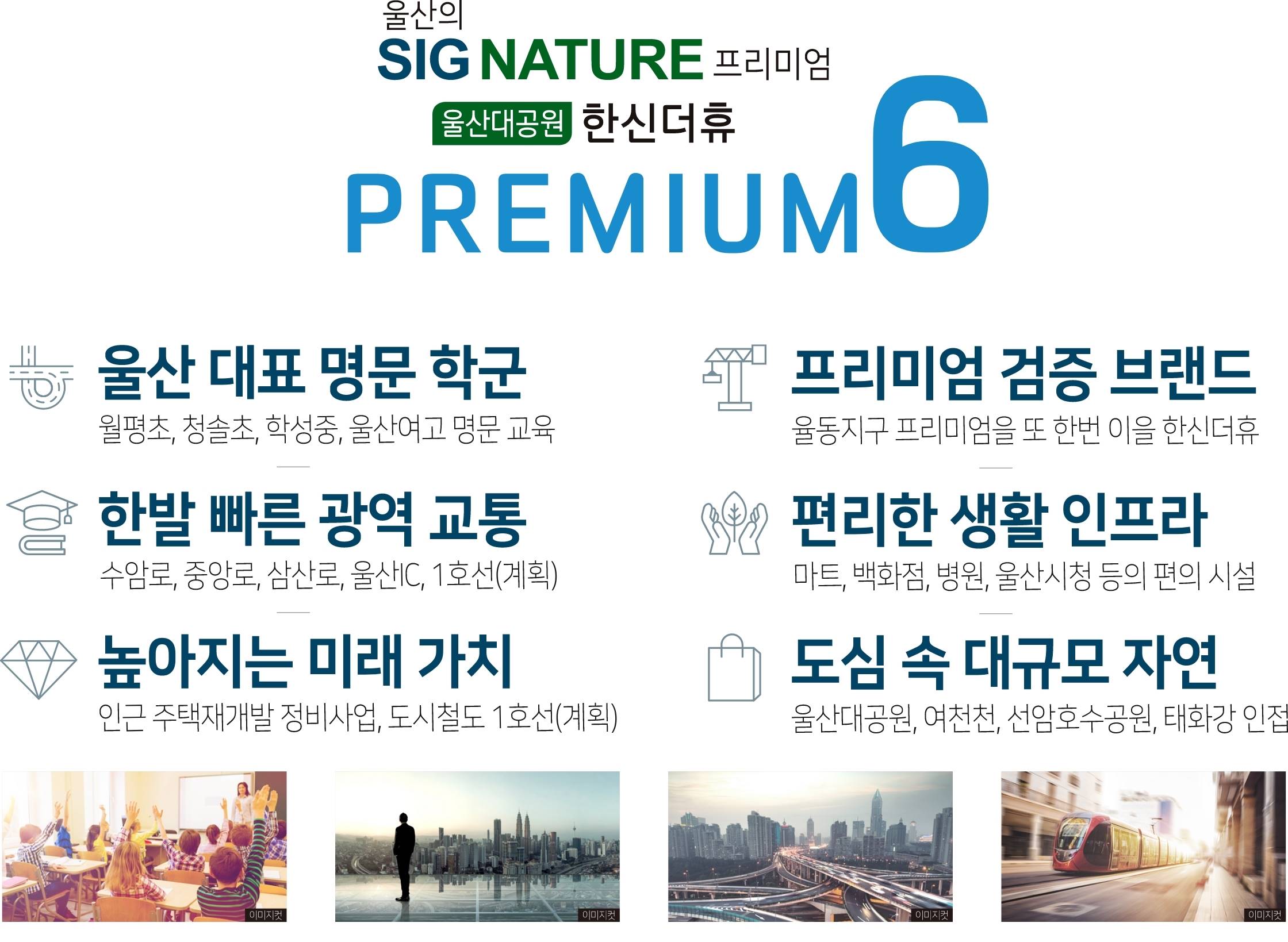 울산대공원 한신더휴 (3).jpg